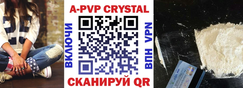 Альфа ПВП крисы CK  Чехов 