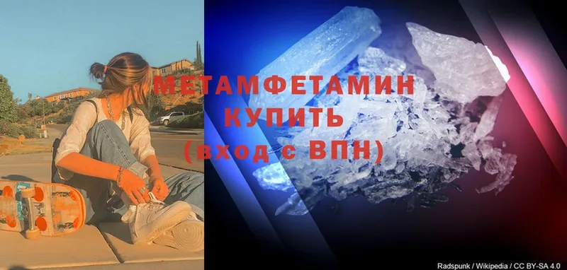 закладка  Чехов  Первитин Methamphetamine 