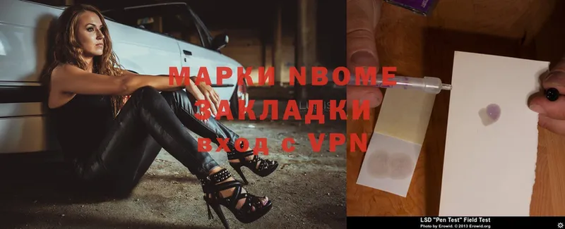 Марки NBOMe 1,8мг  Чехов 